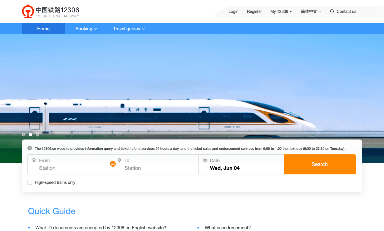 12306 (中国铁路)