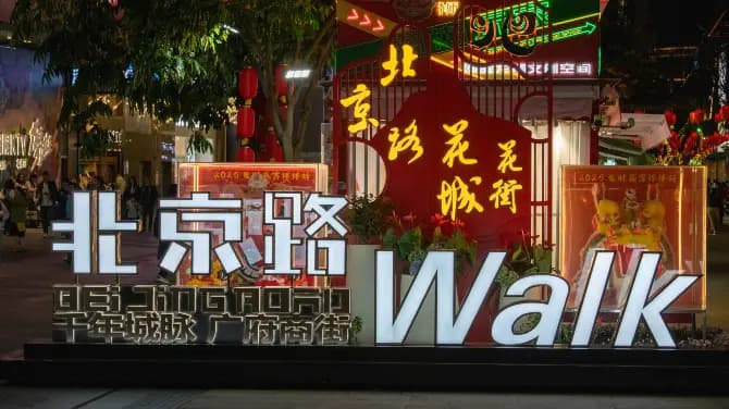 Beijing Road Pedestrian Street