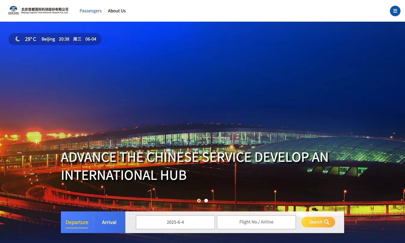 Beijing Capital International Airport​​