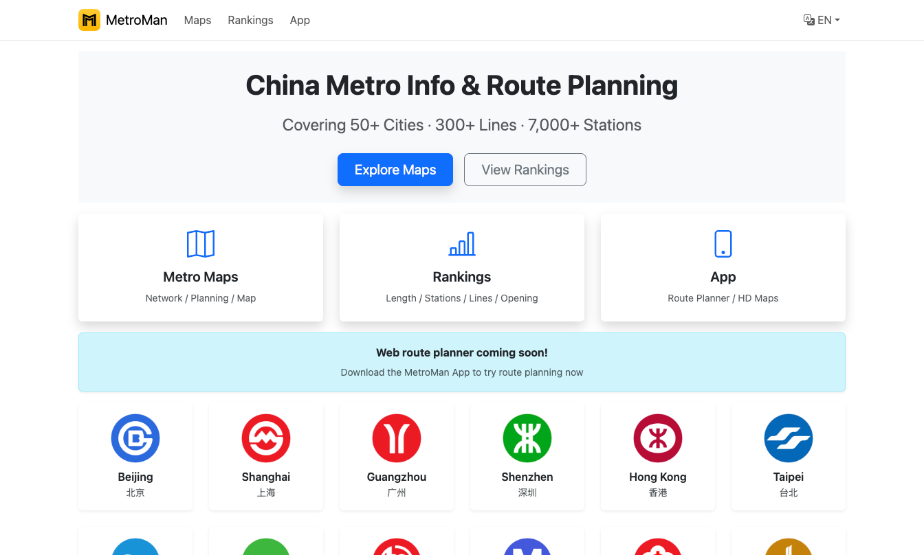 MetroMan China (全国地铁)