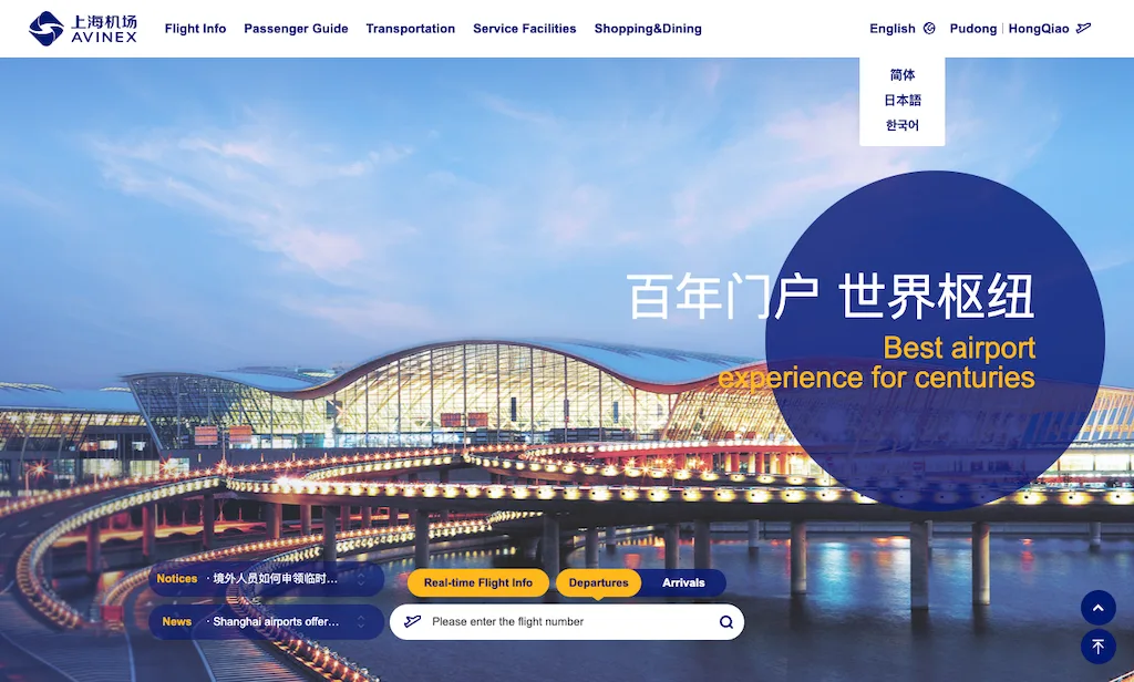 Shanghai Pudong International Airport