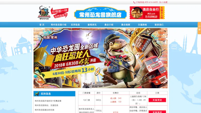 China Dinosaur Park