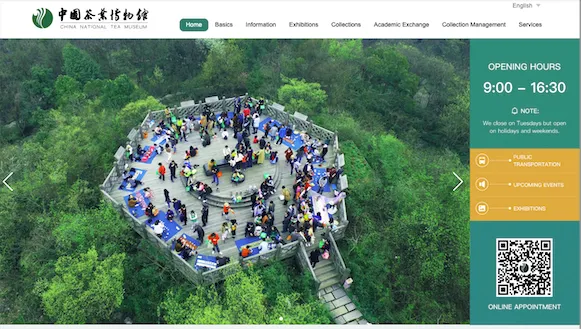 China National Tea Museum
