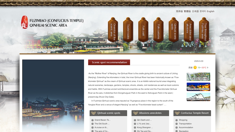 Confucius Temple & Qinhuai Scenic Belt