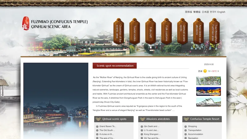 Confucius Temple & Qinhuai Scenic Belt