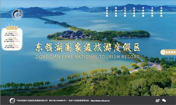 Dongqian Lake Resort