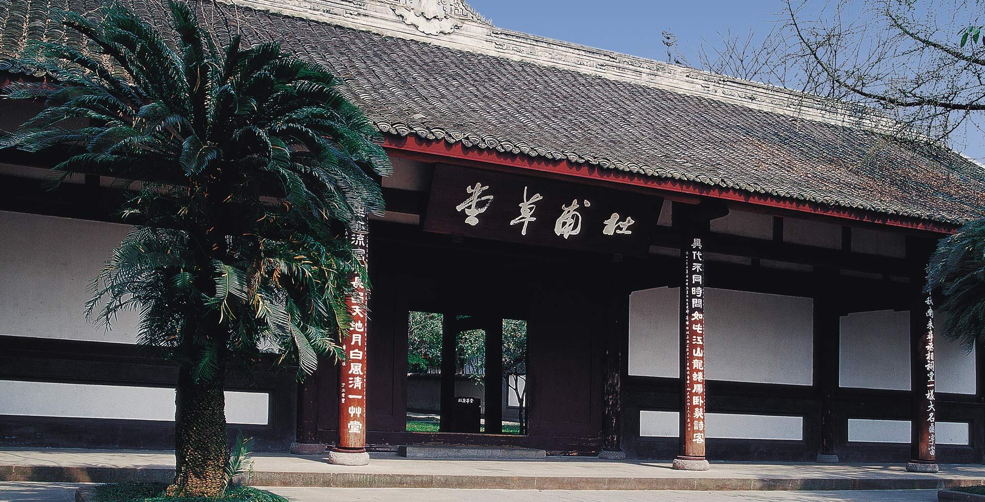 Du Fu Thatched Cottage