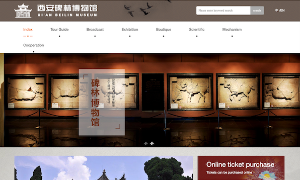 Forest of Stone Steles Museum