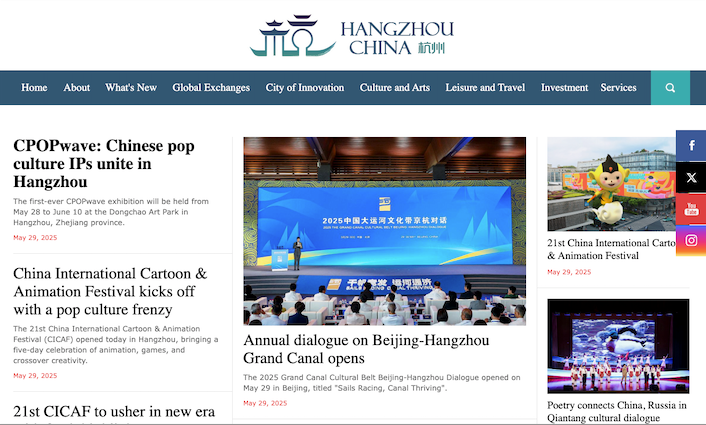 Hangzhou Government Portal