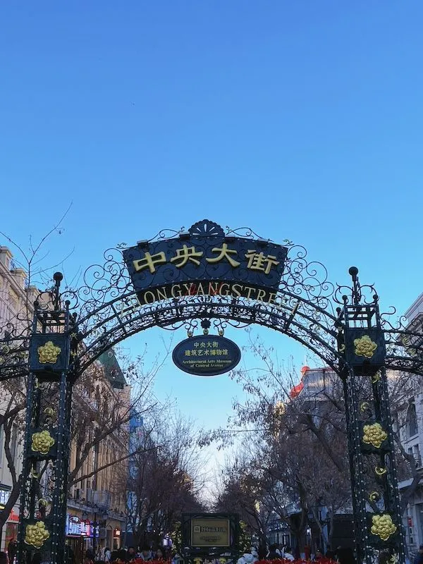 Harbin Central Avenue