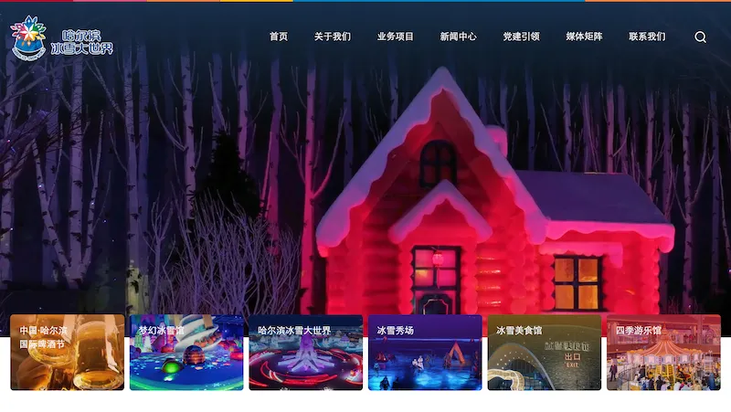 Harbin Ice Snow World