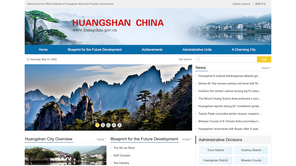 Huangshan Government Portal