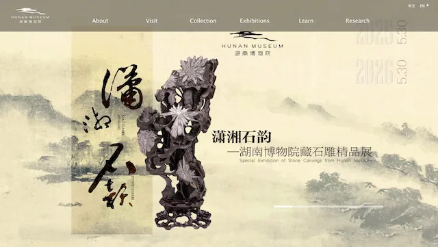 Hunan Museum
