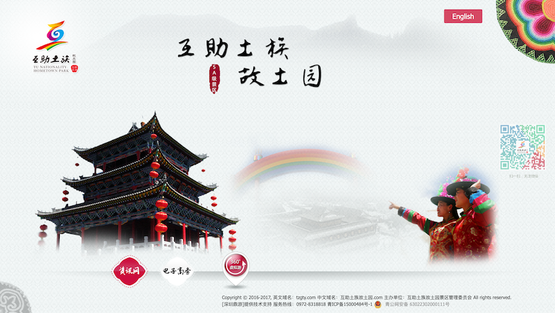 Huzhu Tu Ethnic Homeland