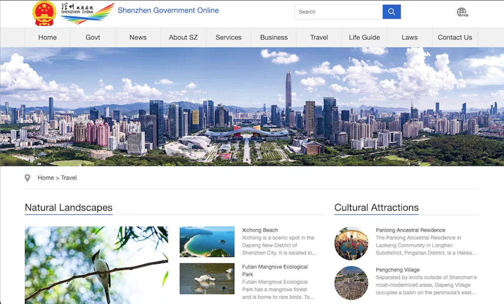 iTravel Shenzhen