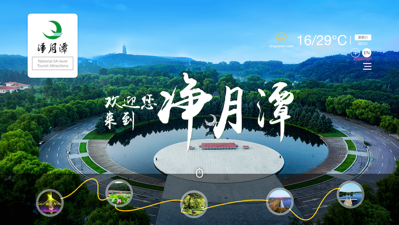 Jingyuetan Scenic Area