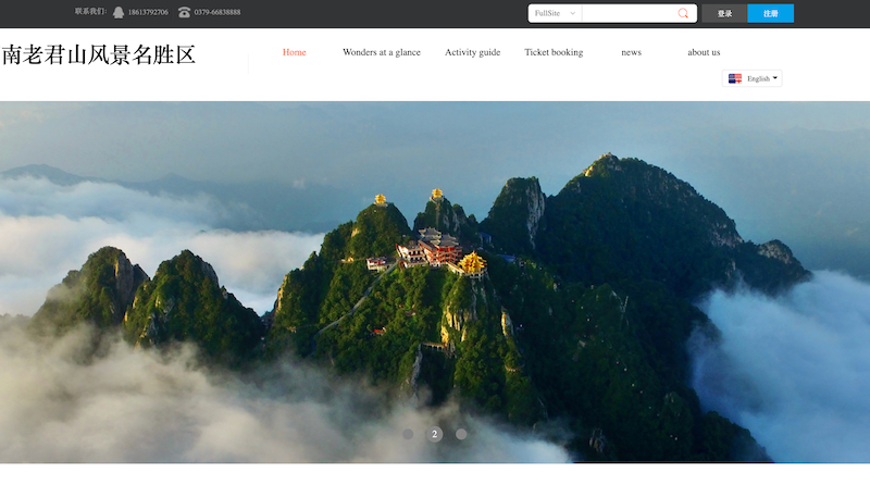 Laojun Mountain Scenic Area