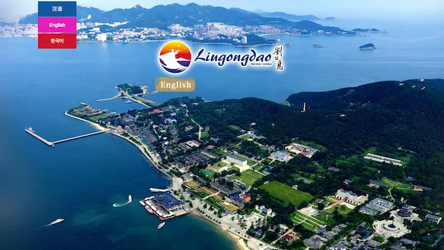 Liugong Island