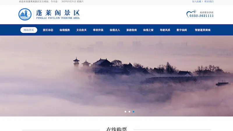 Penglai Pavilion