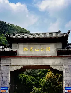 Qianling Park