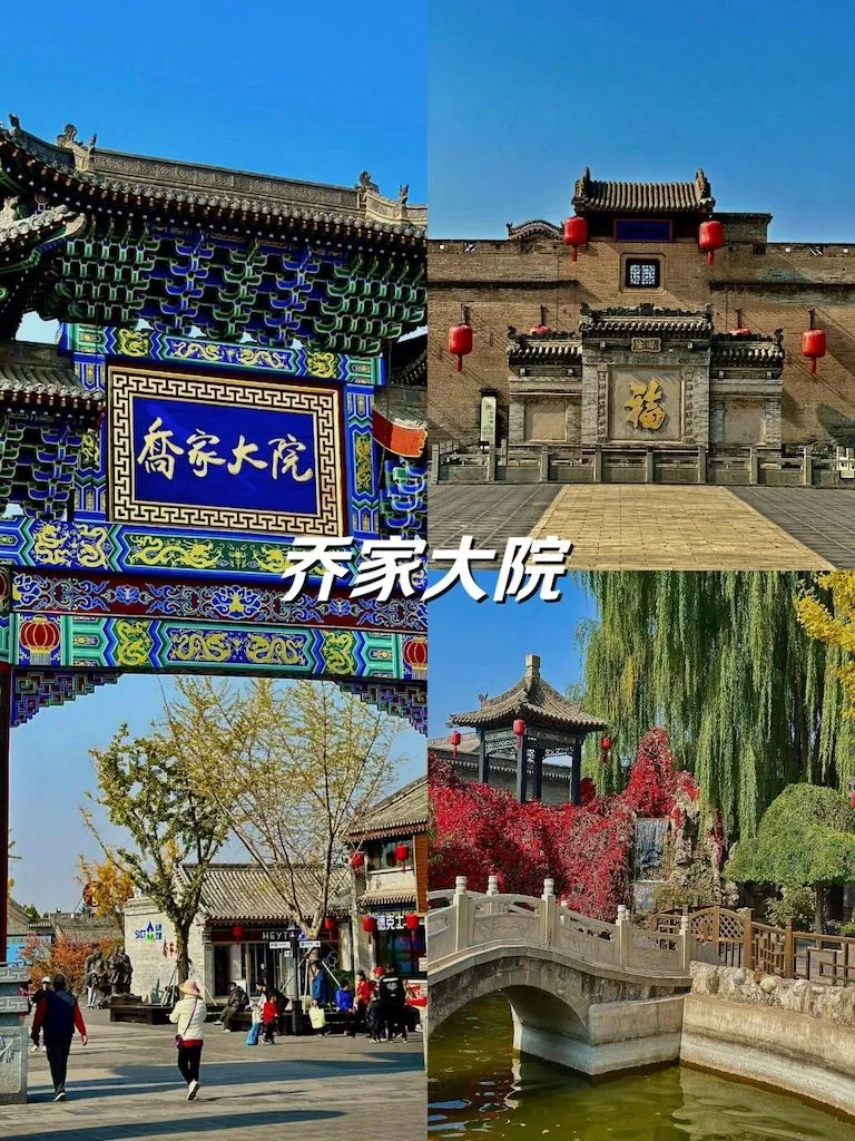 Qiao Family Compound