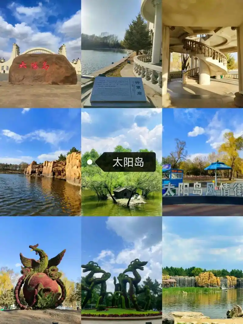 Sun Island Scenic Area