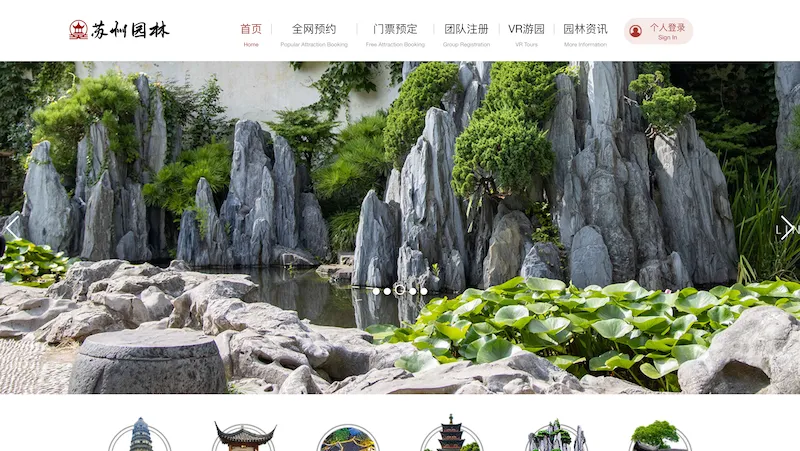 Suzhou Gardens