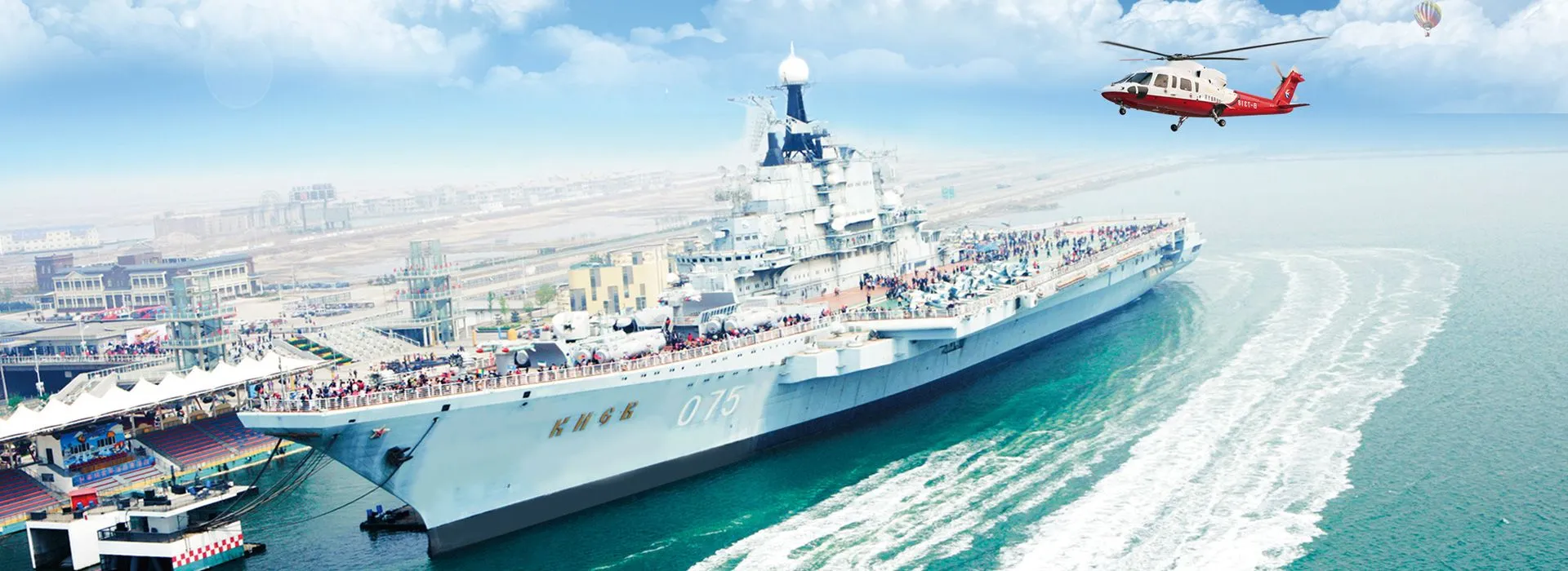 TEDA Aircraft Carrier Theme Park