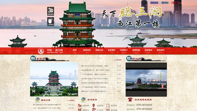 Tengwang Pavilion