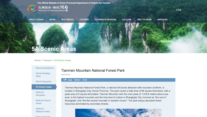 Tianmen Mountain National Forest Park