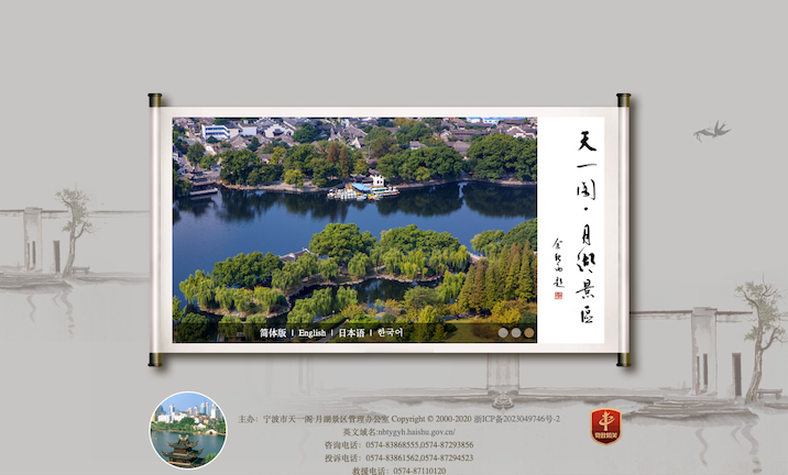 Tianyi Pavilion & Moon Lake