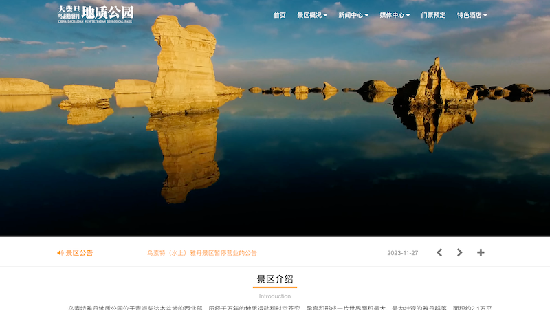 Ustyant Desert Geological Park