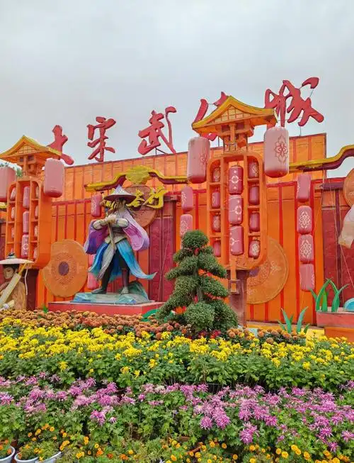 Wansui Mountain Song Dynasty Martial Arts City