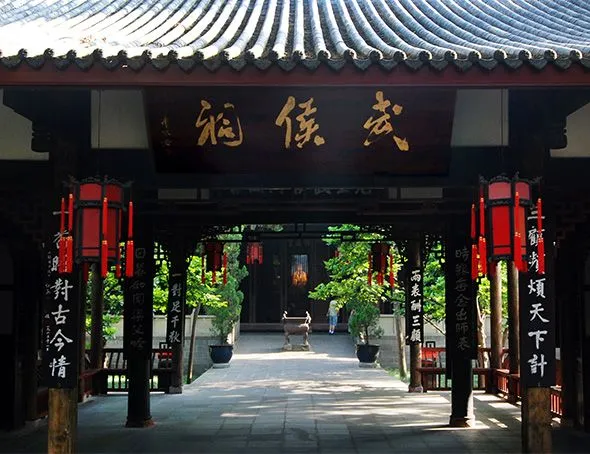 Wuhou Shrine