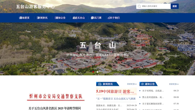 Wutai Mountain