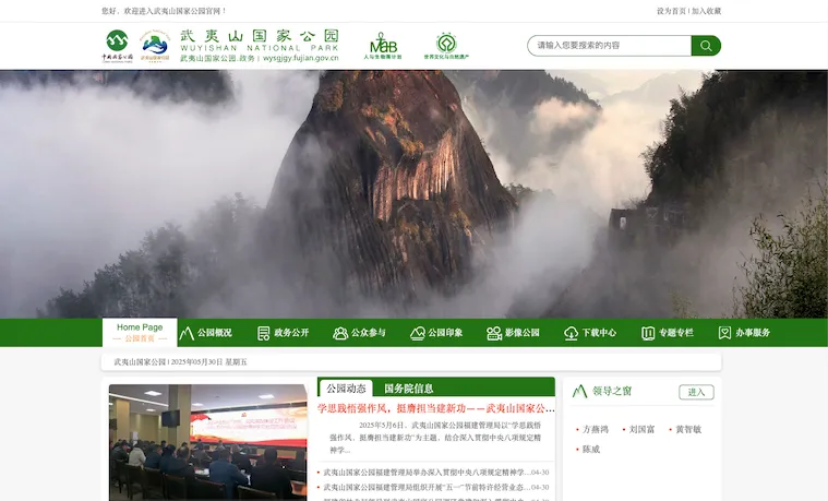 Wuyishan Mountain