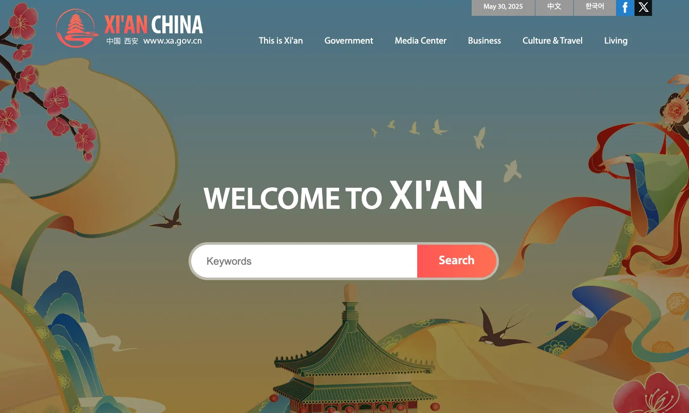 Xi'an Official Website