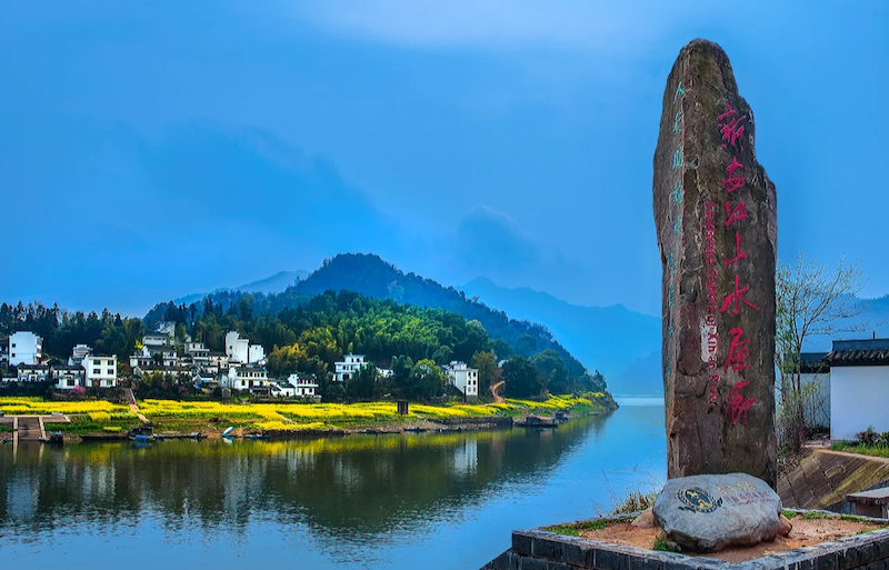 Xin'an River Landscape Gallery