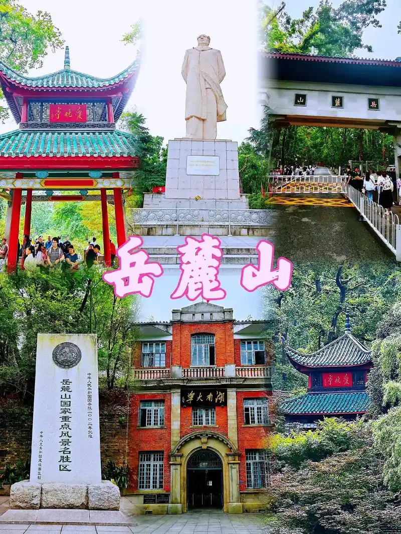Yuelu Mountain