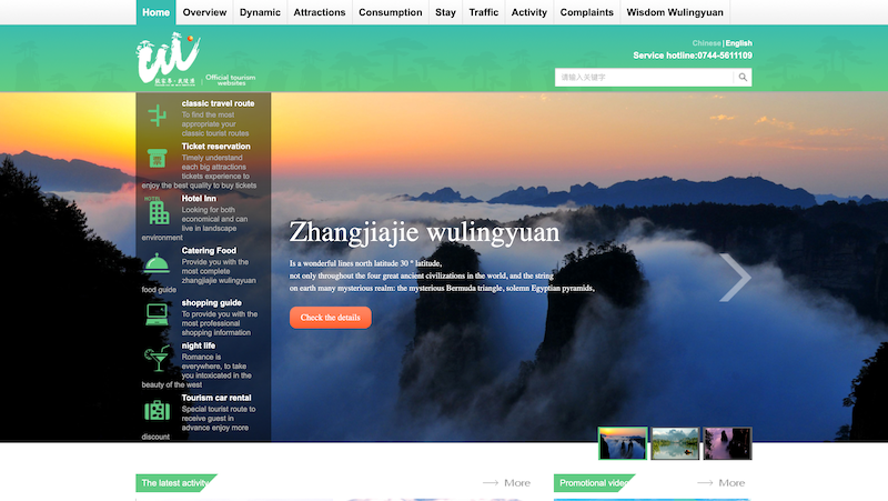 Zhangjiajie National Forest Park