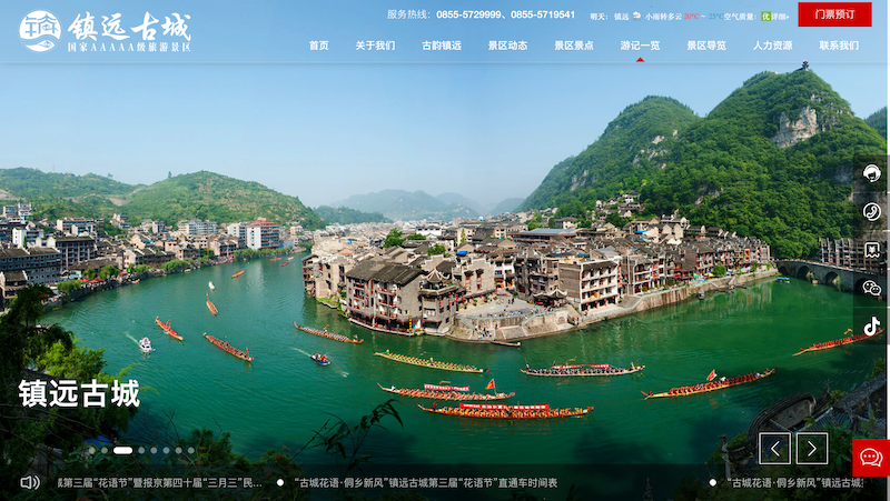 Zhengyuan Ancient Town