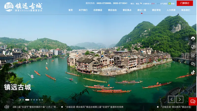 Zhengyuan Ancient Town