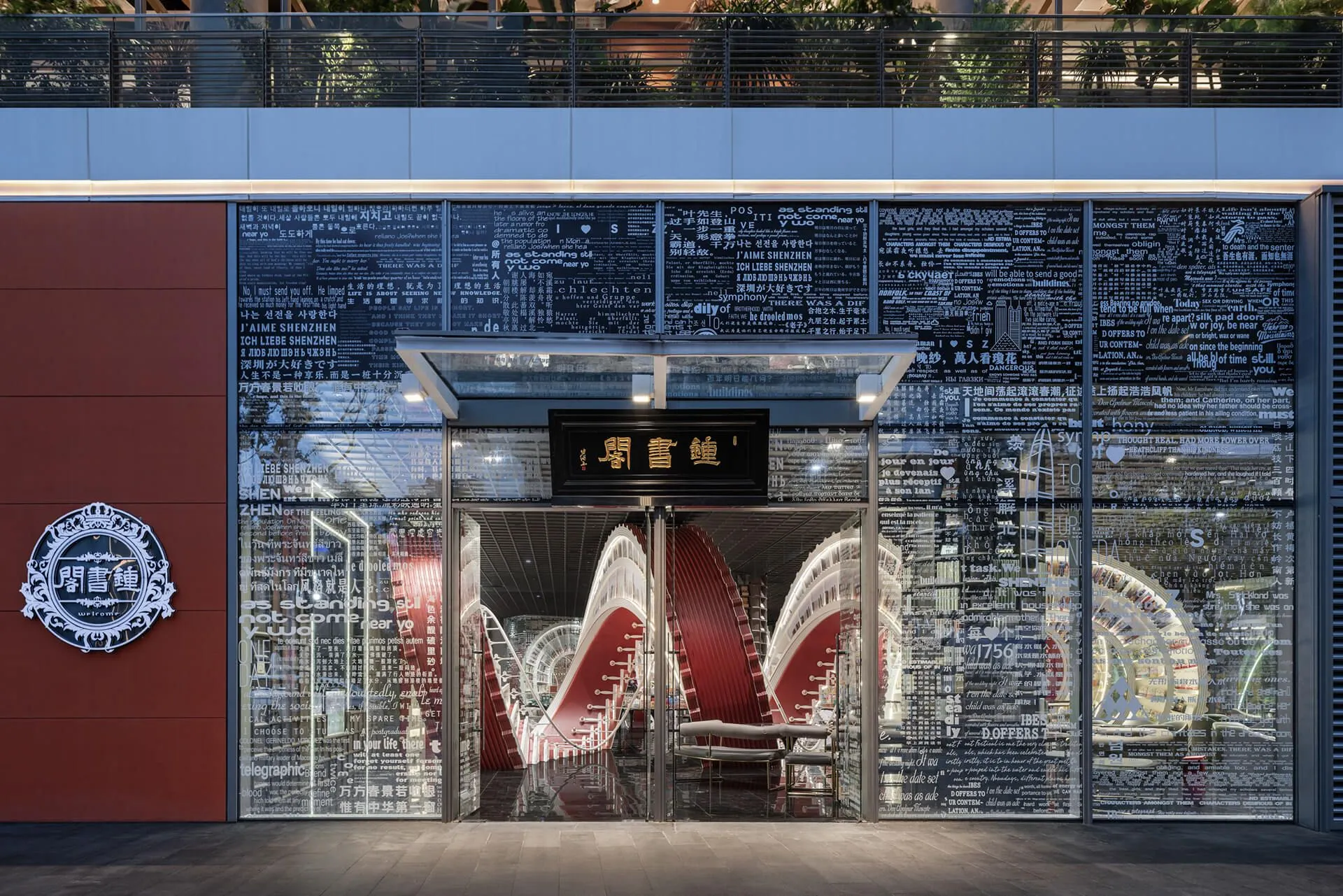 Zhongshuge Bookstore